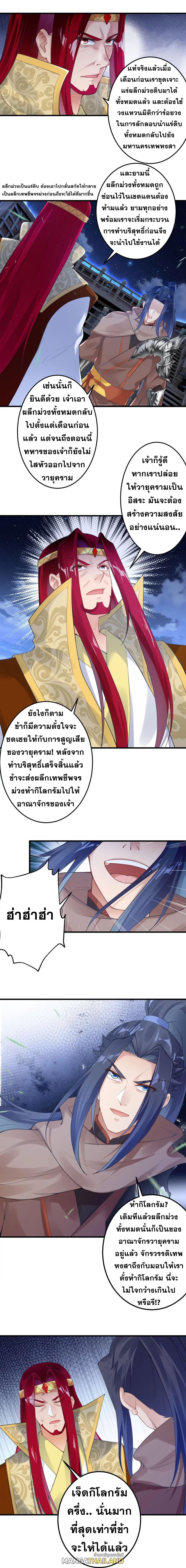 Against the Gods ตอนที่ 415 แปลไทย รูปที่ 1