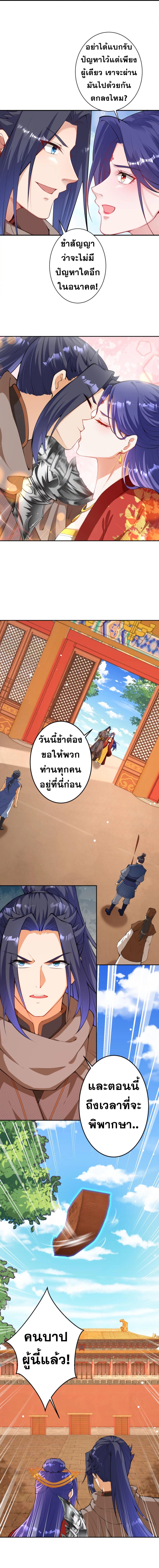 Against the Gods ตอนที่ 415 แปลไทย รูปที่ 10