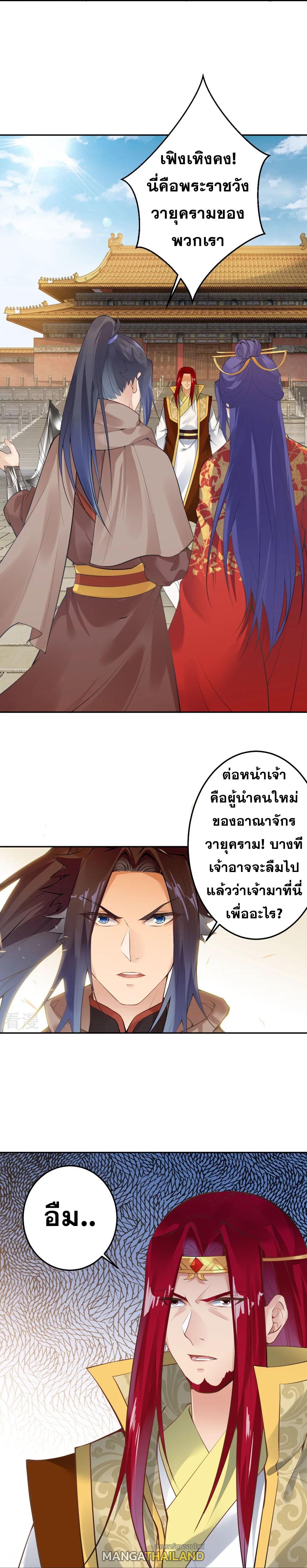 Against the Gods ตอนที่ 415 แปลไทย รูปที่ 14