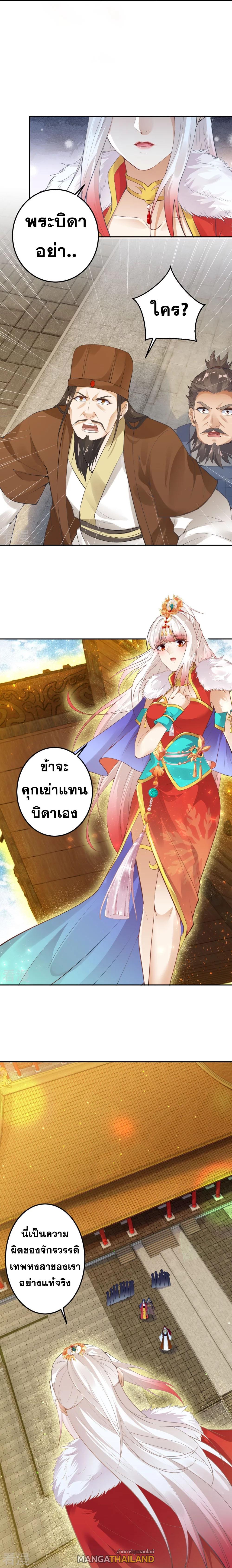 Against the Gods ตอนที่ 416 แปลไทย รูปที่ 3