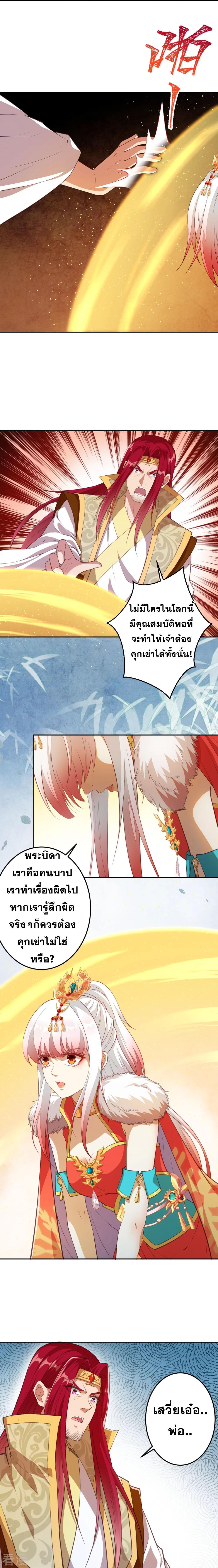 Against the Gods ตอนที่ 416 แปลไทย รูปที่ 6