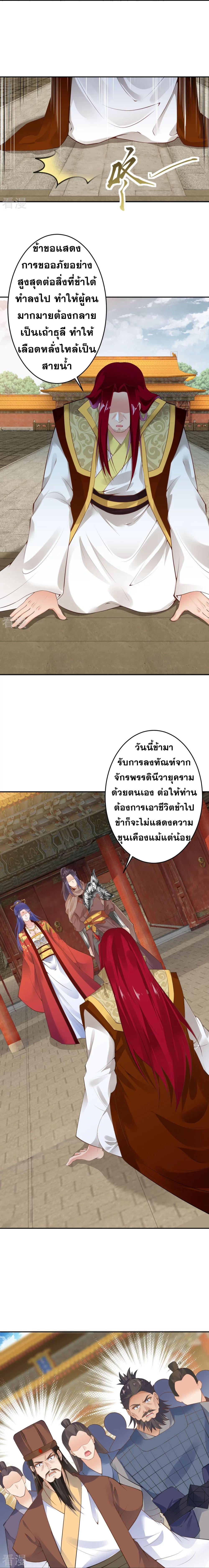 Against the Gods ตอนที่ 416 แปลไทย รูปที่ 7