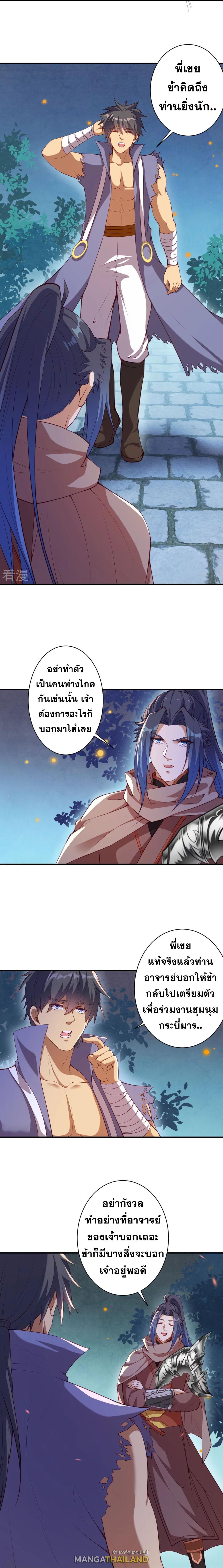 Against the Gods ตอนที่ 417 แปลไทย รูปที่ 13