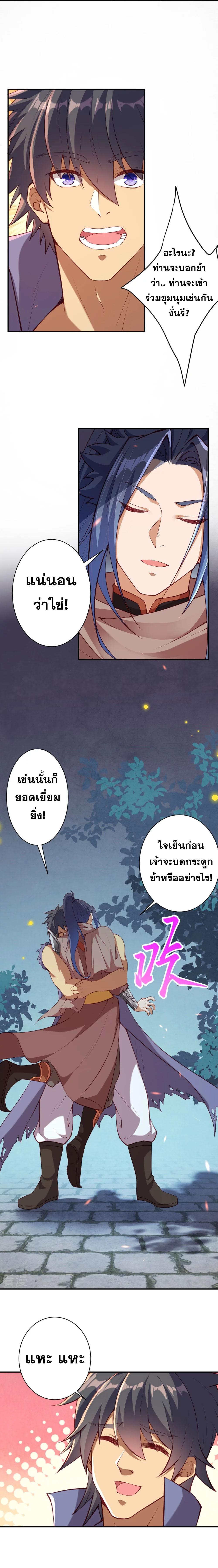 Against the Gods ตอนที่ 417 แปลไทย รูปที่ 14