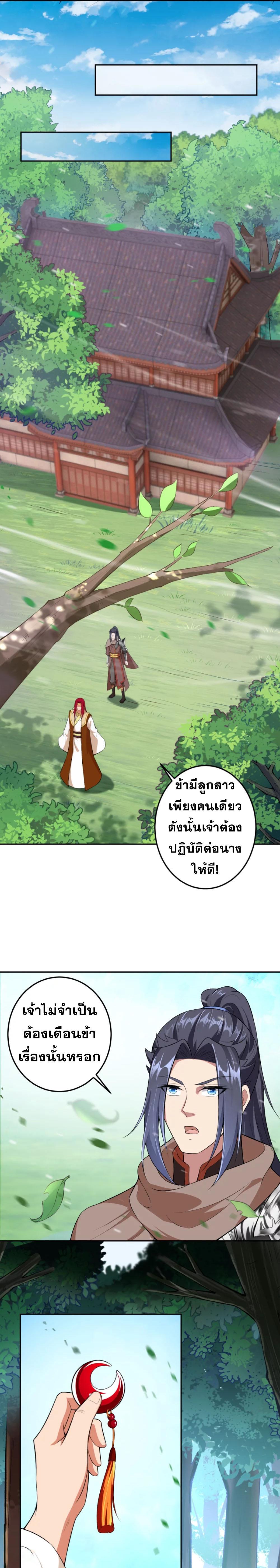 Against the Gods ตอนที่ 417 แปลไทย รูปที่ 4