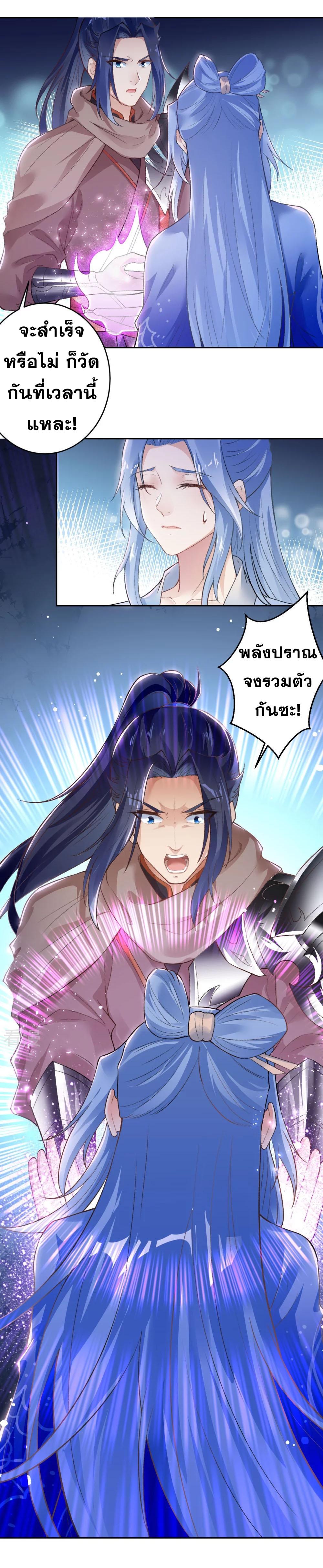 Against the Gods ตอนที่ 418 แปลไทย รูปที่ 12