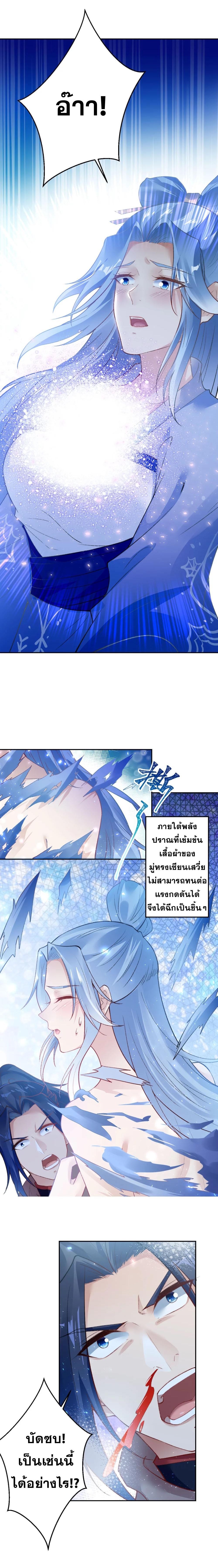 Against the Gods ตอนที่ 418 แปลไทย รูปที่ 13