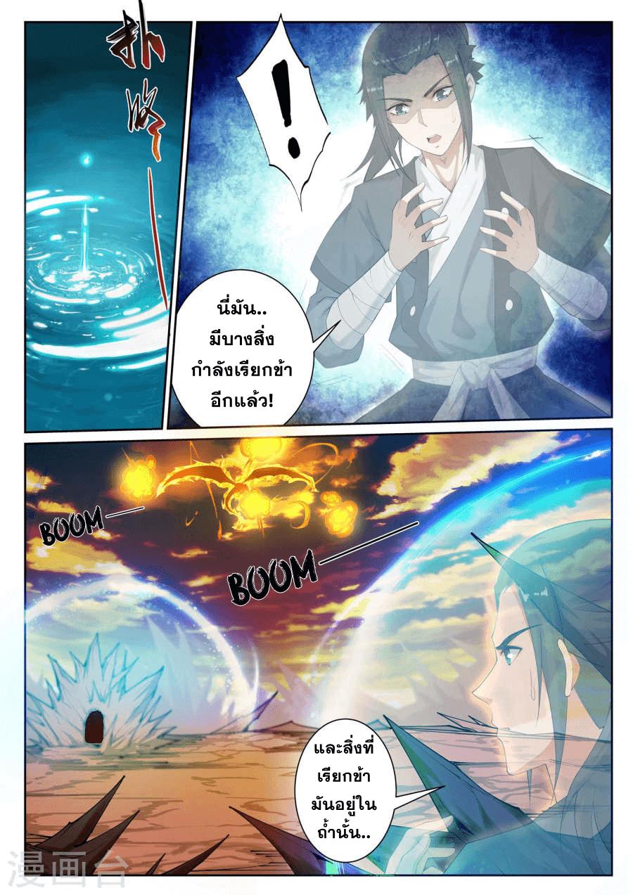 Against the Gods ตอนที่ 42 แปลไทย รูปที่ 12