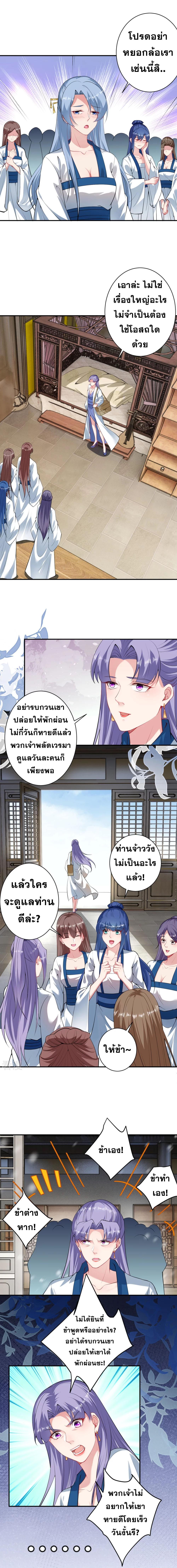 Against the Gods ตอนที่ 420 แปลไทย รูปที่ 10