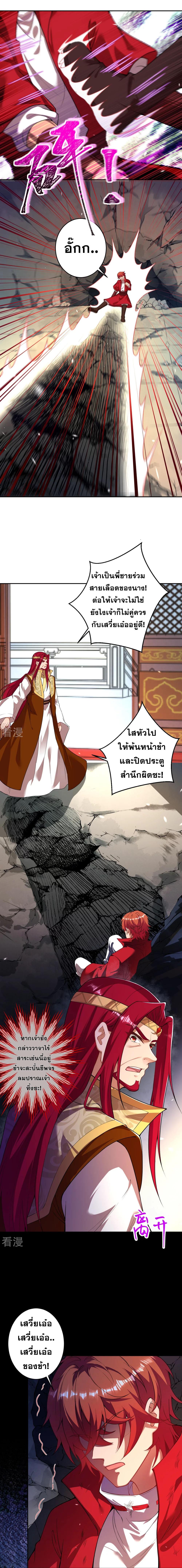 Against the Gods ตอนที่ 420 แปลไทย รูปที่ 4