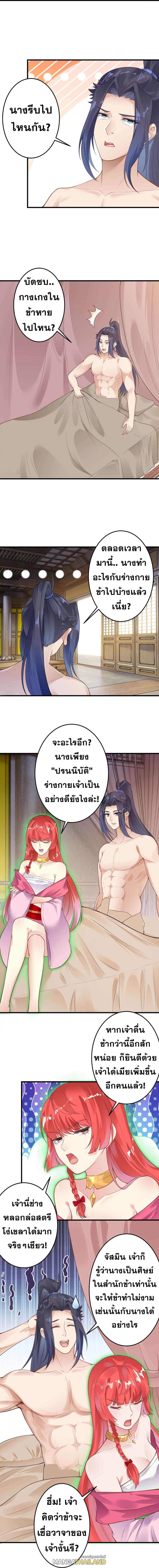 Against the Gods ตอนที่ 421 แปลไทย รูปที่ 11