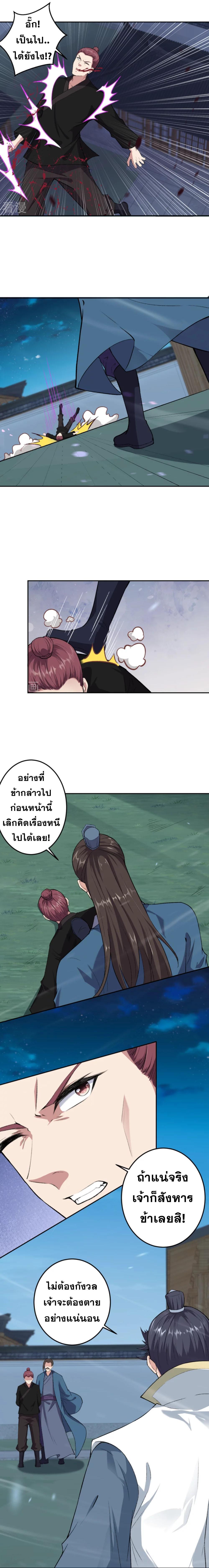 Against the Gods ตอนที่ 422 แปลไทย รูปที่ 10