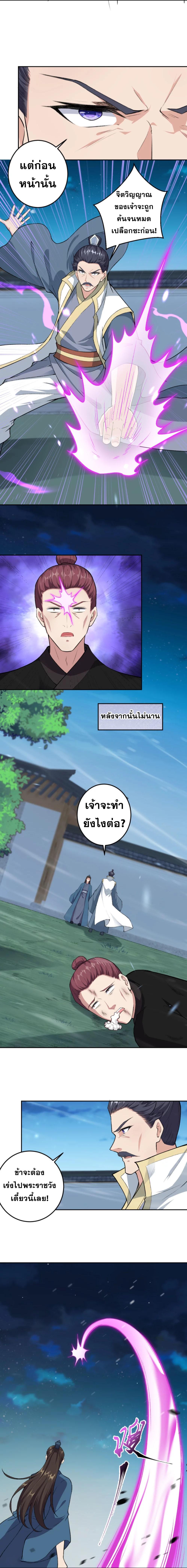 Against the Gods ตอนที่ 422 แปลไทย รูปที่ 11