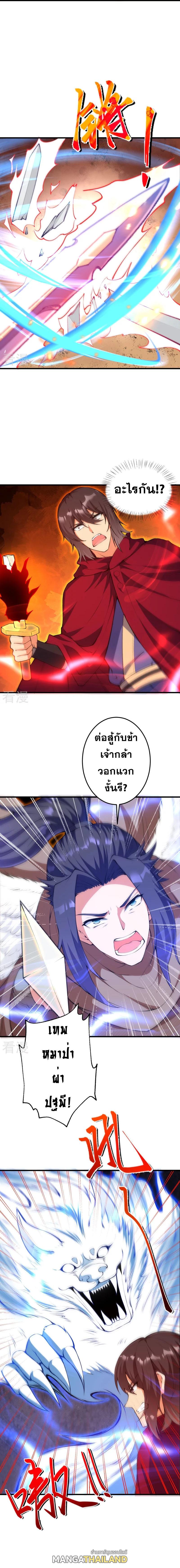 Against the Gods ตอนที่ 424 แปลไทย รูปที่ 8