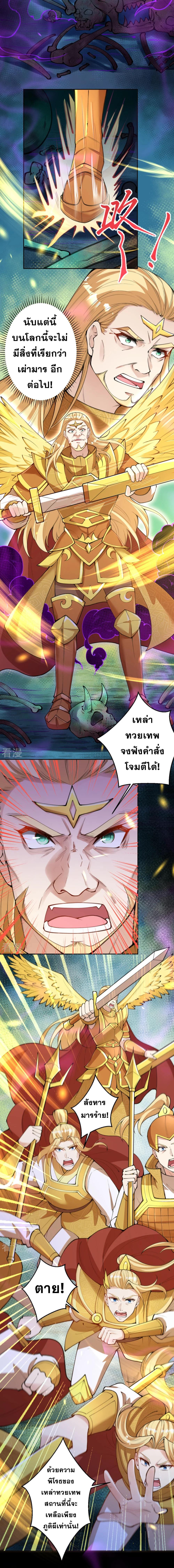 Against the Gods ตอนที่ 426 แปลไทย รูปที่ 10