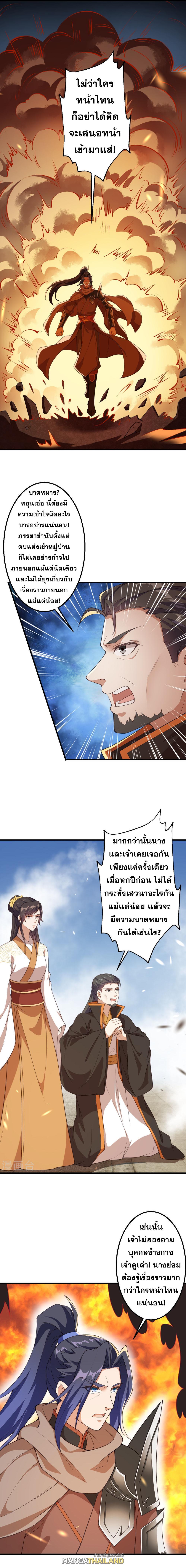 Against the Gods ตอนที่ 428 แปลไทย รูปที่ 6