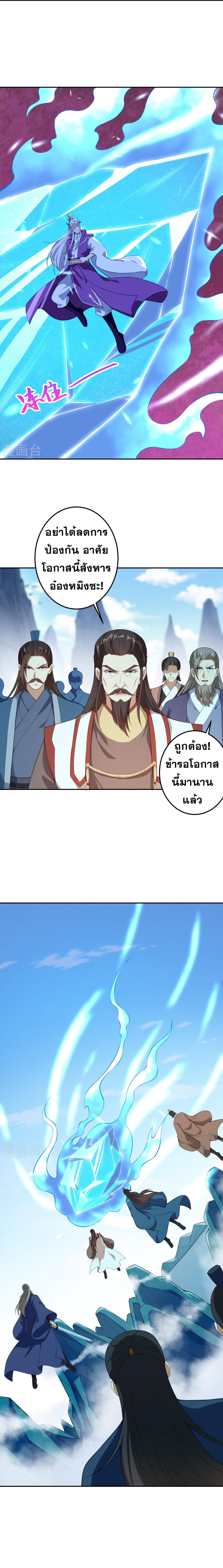 Against the Gods ตอนที่ 430 แปลไทย รูปที่ 11