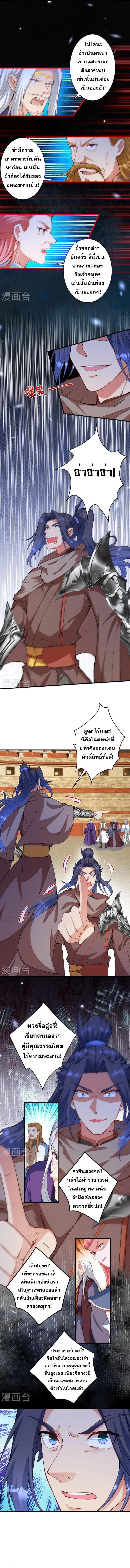 Against the Gods ตอนที่ 460 แปลไทย รูปที่ 8