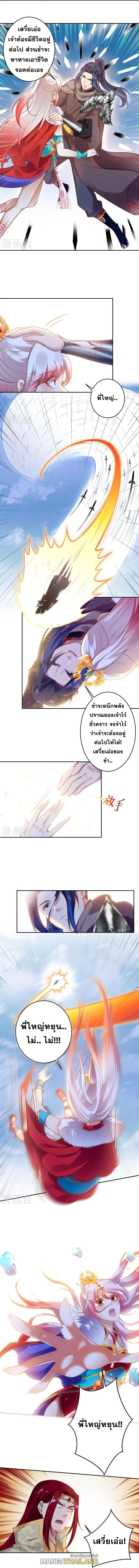 Against the Gods ตอนที่ 461 แปลไทย รูปที่ 7