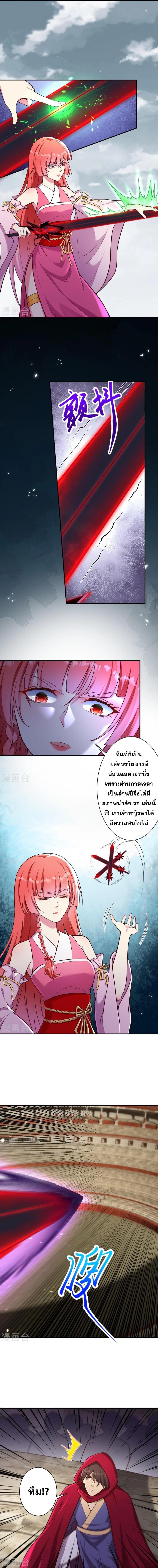 Against the Gods ตอนที่ 468 แปลไทย รูปที่ 7