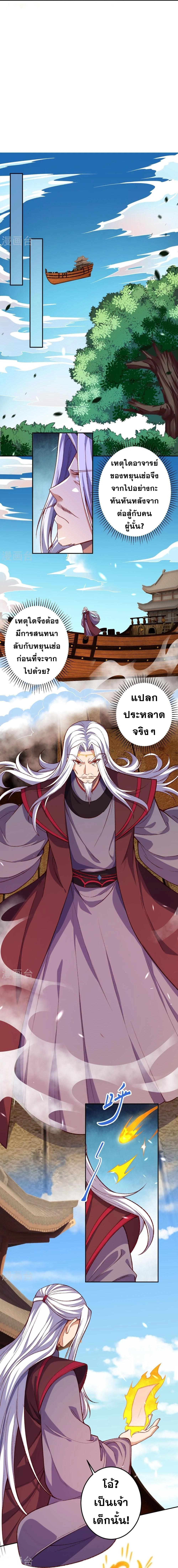 Against the Gods ตอนที่ 492 แปลไทย รูปที่ 6