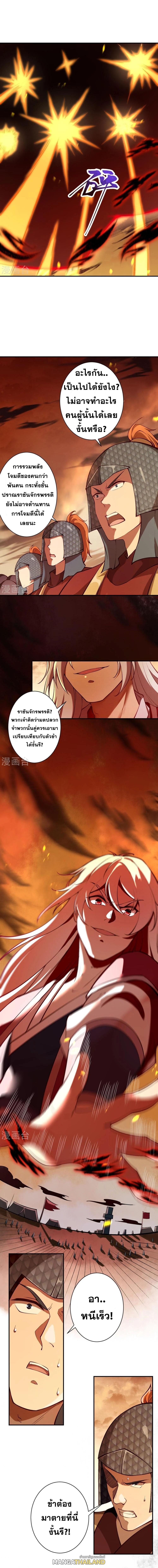 Against the Gods ตอนที่ 511 แปลไทย รูปที่ 9