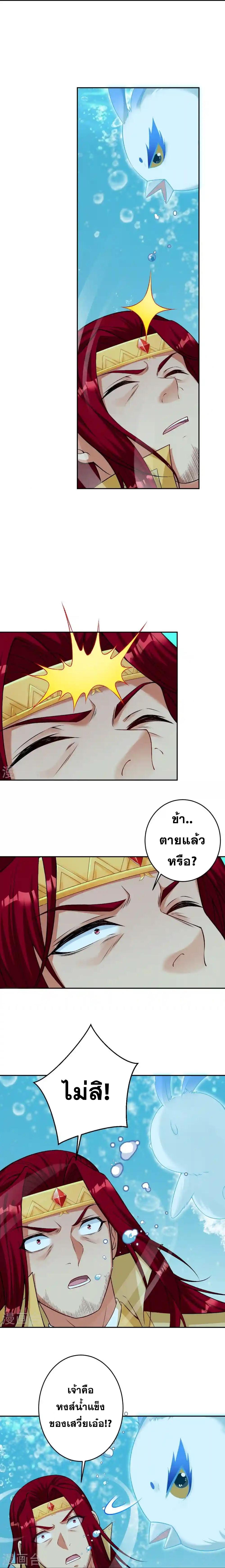 Against the Gods ตอนที่ 537 แปลไทย รูปที่ 9