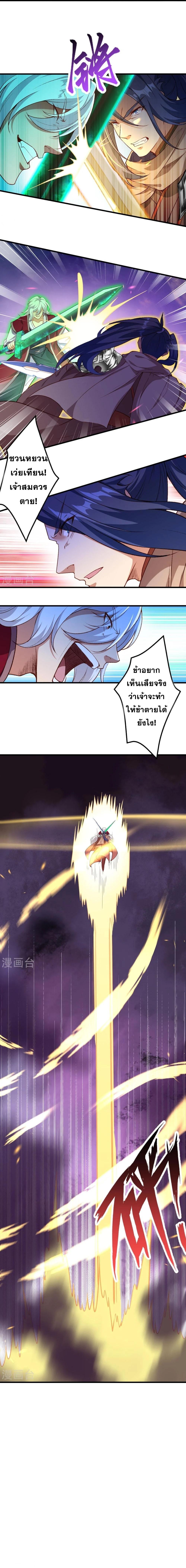 Against the Gods ตอนที่ 539 แปลไทย รูปที่ 6