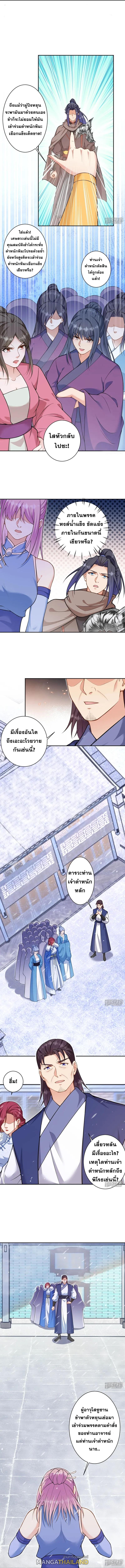 Against the Gods ตอนที่ 549 แปลไทยแปลไทย รูปที่ 5