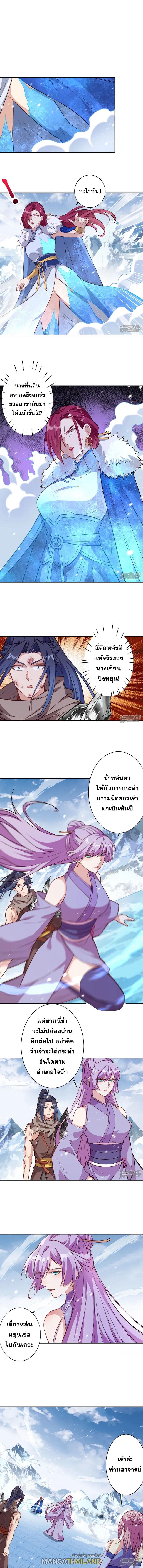 Against the Gods ตอนที่ 555 แปลไทยแปลไทย รูปที่ 2