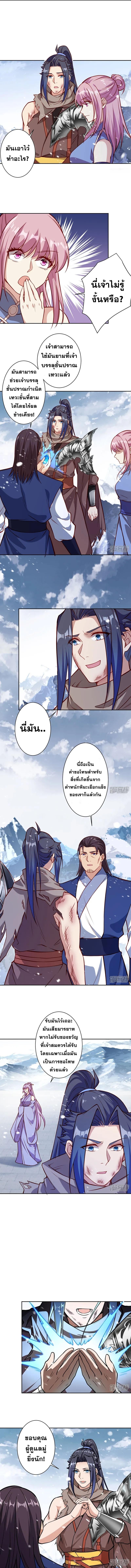 Against the Gods ตอนที่ 555 แปลไทยแปลไทย รูปที่ 4