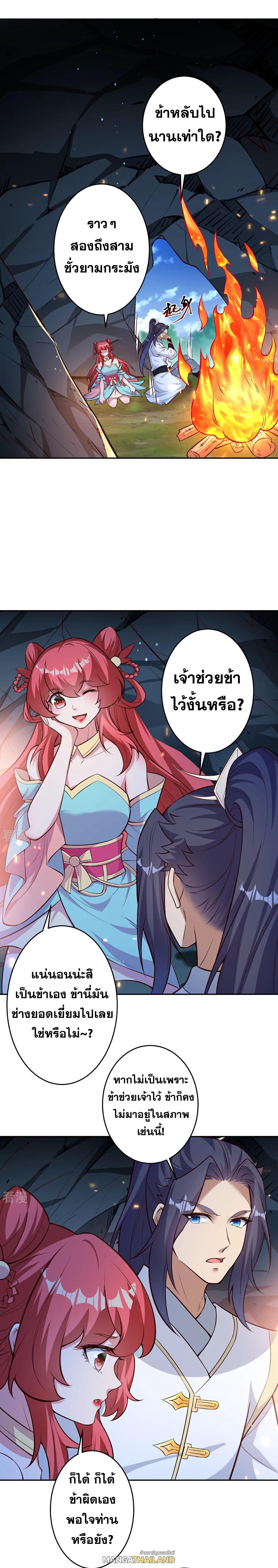 Against the Gods ตอนที่ 609 แปลไทยแปลไทย รูปที่ 24