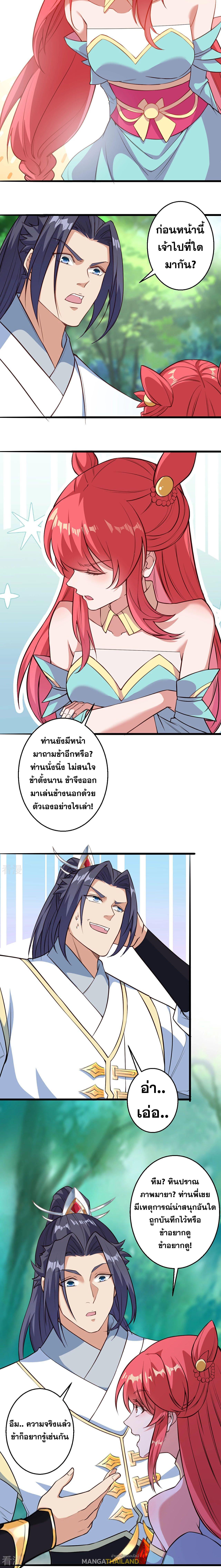 Against the Gods ตอนที่ 611 แปลไทยแปลไทย รูปที่ 28