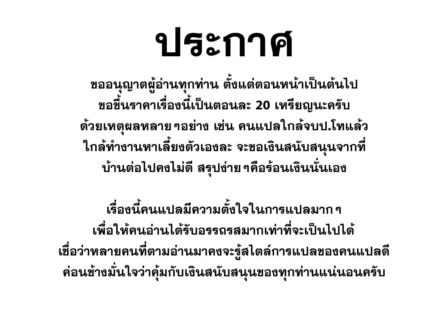 Against the Gods ตอนที่ 625 แปลไทยแปลไทย รูปที่ 2