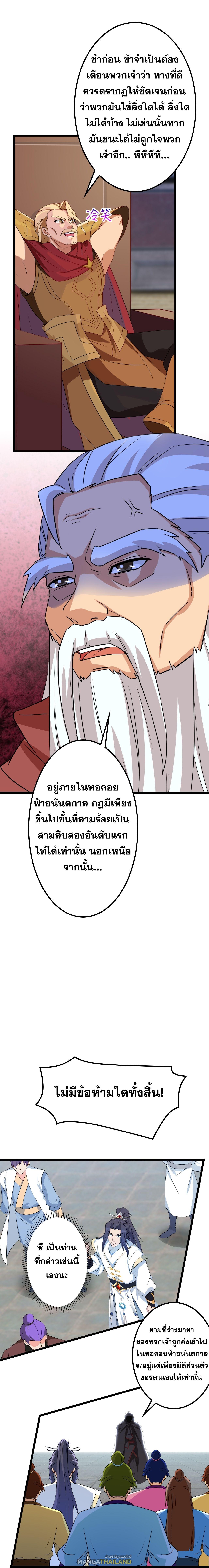 Against the Gods ตอนที่ 637 แปลไทยแปลไทย รูปที่ 14