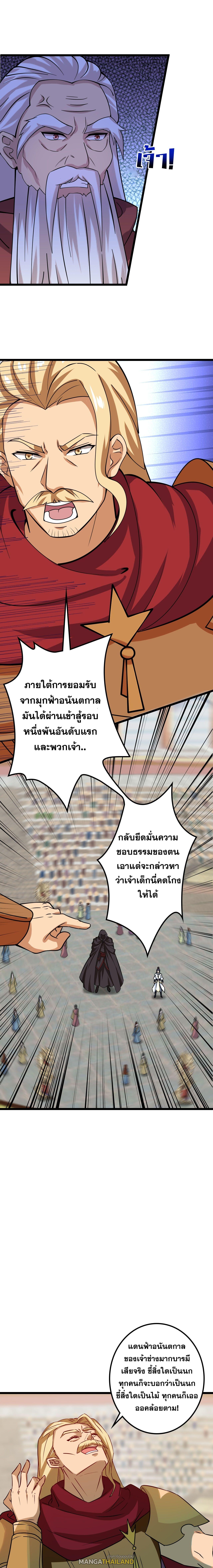 Against the Gods ตอนที่ 637 แปลไทยแปลไทย รูปที่ 7