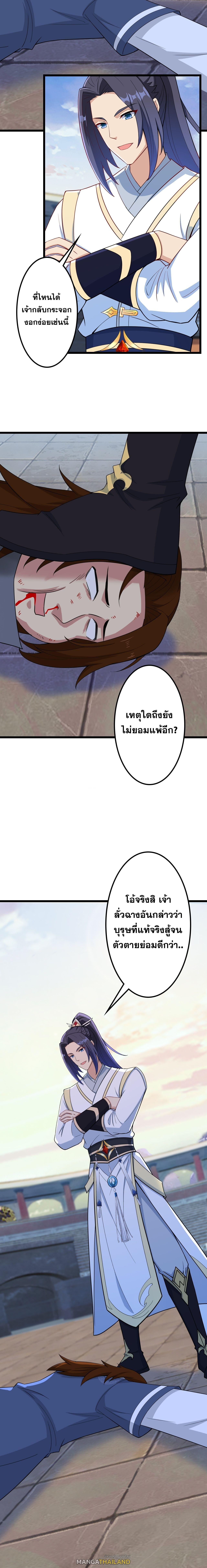 Against the Gods ตอนที่ 643 แปลไทยแปลไทย รูปที่ 14