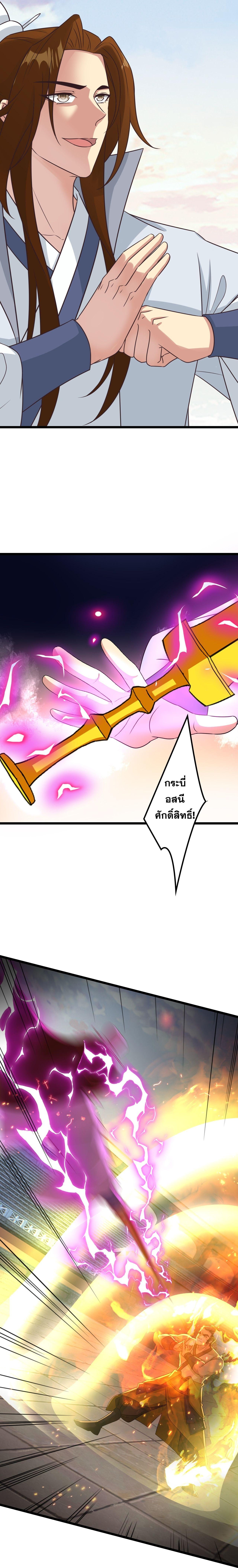 Against the Gods ตอนที่ 645 แปลไทยแปลไทย รูปที่ 17