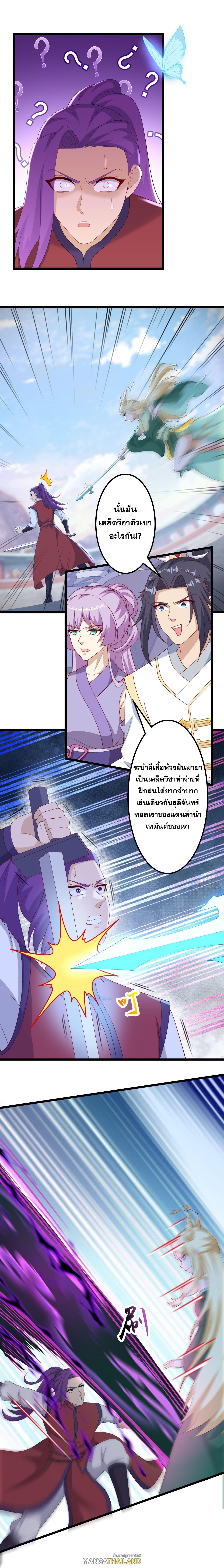 Against the Gods ตอนที่ 645 แปลไทยแปลไทย รูปที่ 27