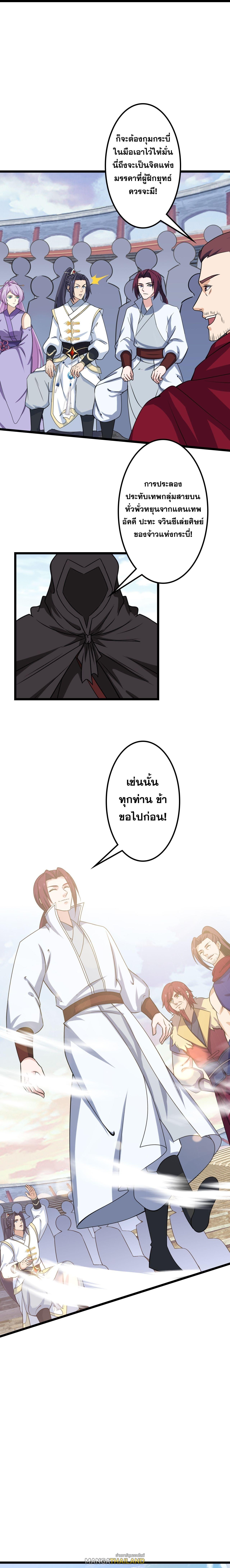 Against the Gods ตอนที่ 645 แปลไทยแปลไทย รูปที่ 6