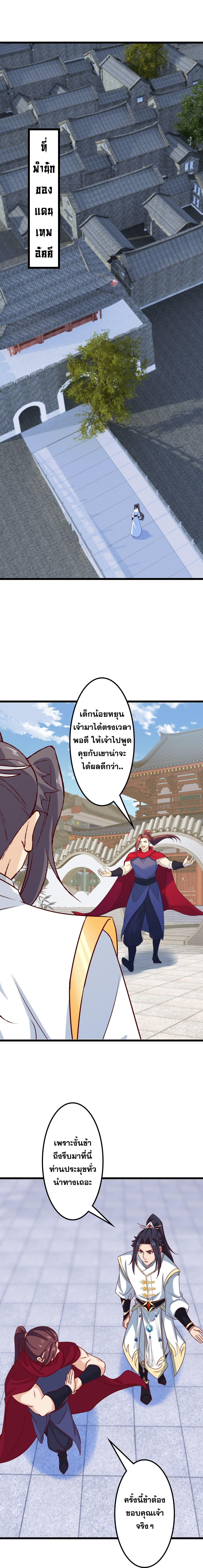 Against the Gods ตอนที่ 647 แปลไทยแปลไทย รูปที่ 14