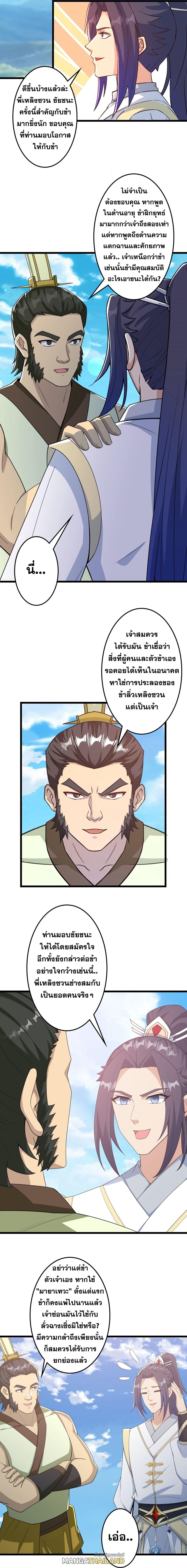 Against the Gods ตอนที่ 653 แปลไทยแปลไทย รูปที่ 10