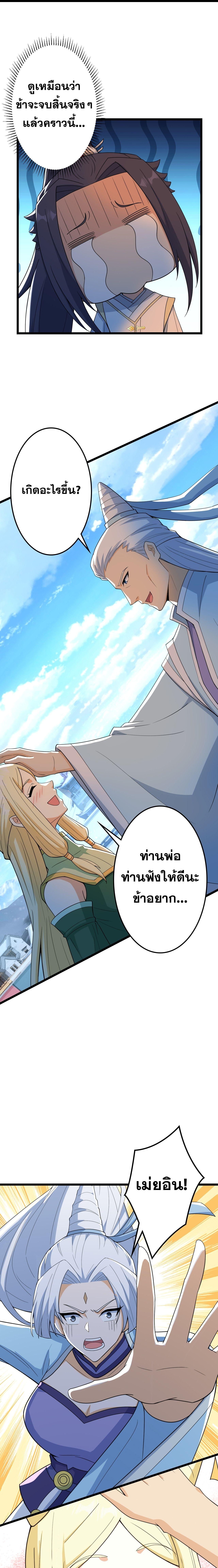 Against the Gods ตอนที่ 656 แปลไทยแปลไทย รูปที่ 19