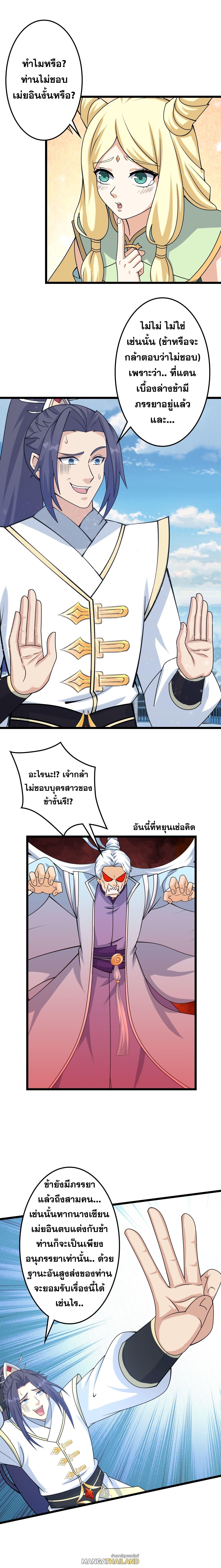 Against the Gods ตอนที่ 656 แปลไทยแปลไทย รูปที่ 27