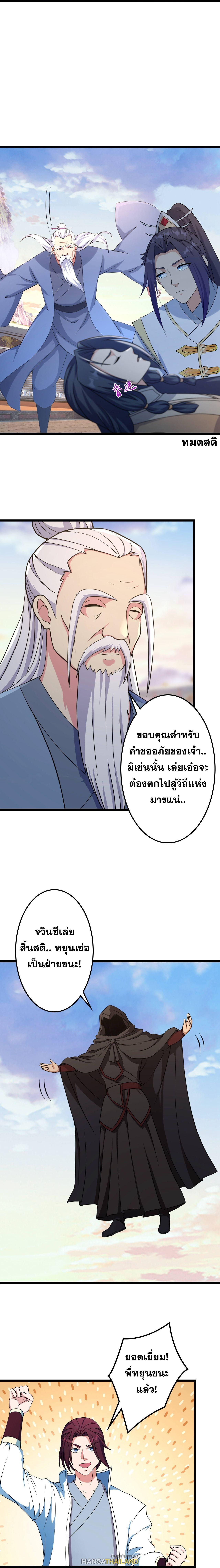 Against the Gods ตอนที่ 662 แปลไทยแปลไทย รูปที่ 4