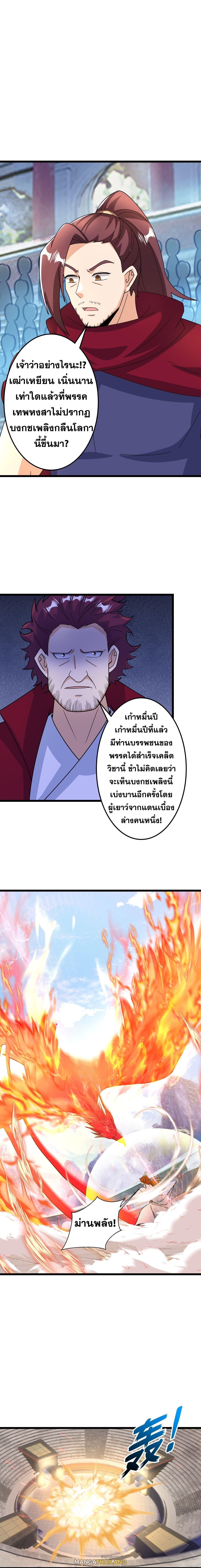 Against the Gods ตอนที่ 664 แปลไทยแปลไทย รูปที่ 16