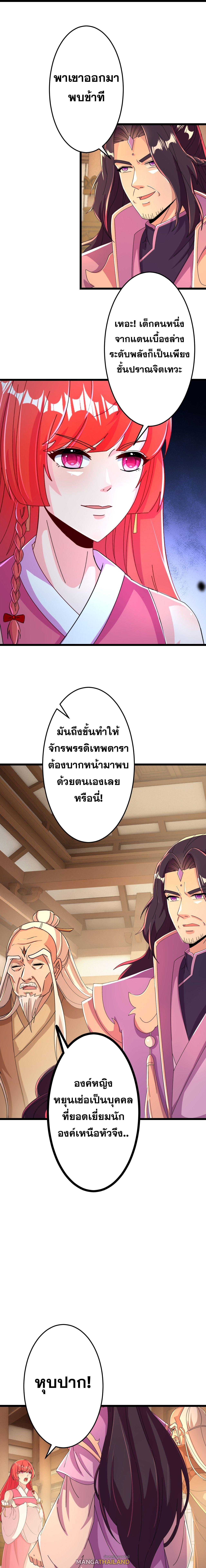 Against the Gods ตอนที่ 675 แปลไทยแปลไทย รูปที่ 23