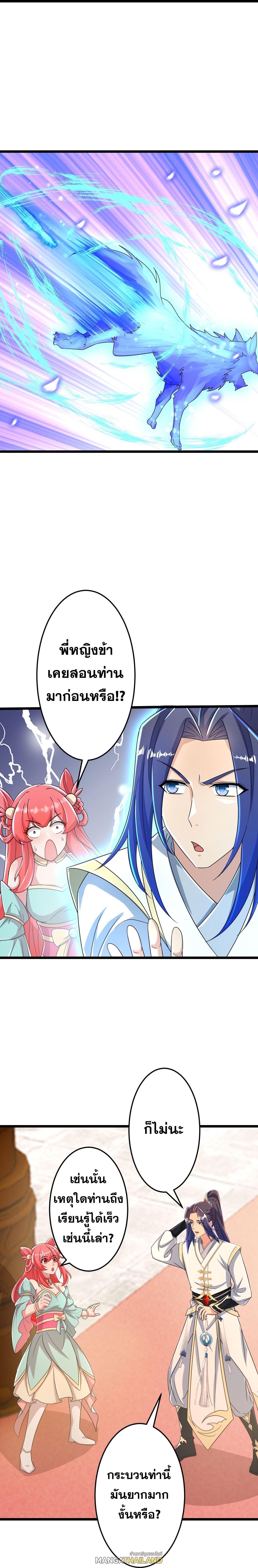 Against the Gods ตอนที่ 677 แปลไทยแปลไทย รูปที่ 5