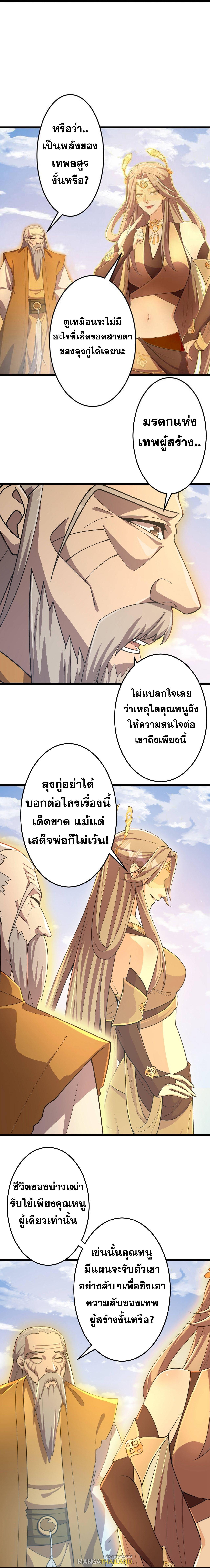 Against the Gods ตอนที่ 679 แปลไทยแปลไทย รูปที่ 17