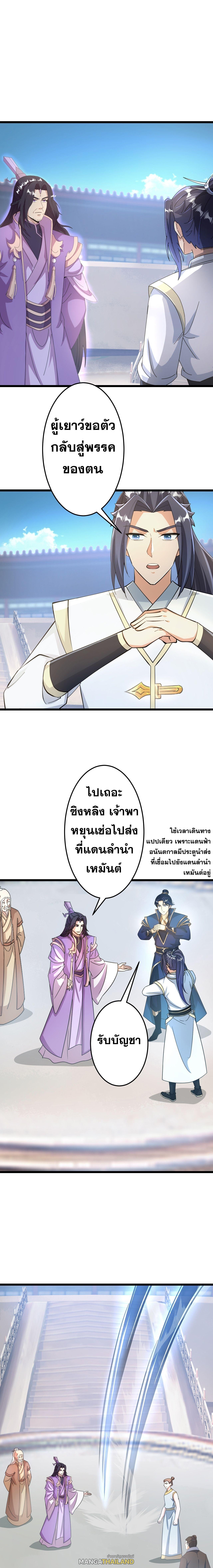 Against the Gods ตอนที่ 679 แปลไทยแปลไทย รูปที่ 8